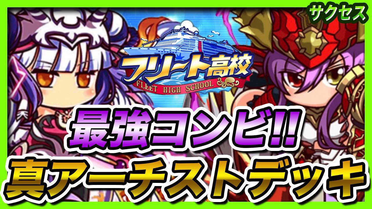 いずみん パワプロアプリ フリート高校最強パズドラコンビ ハク ソニアで天才セン サクセス パワプロサクセス T Co Qjy4p5l3pr Youtubeより 今日の動画です フリートいろんなデッキできて楽しいですね T Co いずみん パワプロアプリ フリート高校最強パズドラコンビ ハク ソニアで天才セン サクセス パワプロサクセス T Co Qjy4p5l3pr Youtubeより 今日の動画です フリートいろんなデッキできて楽しいですね T Co