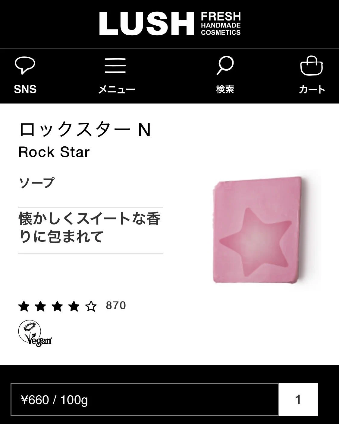 LUSHの甘々な香り！かき氷のようなふわふわの泡で癒される！