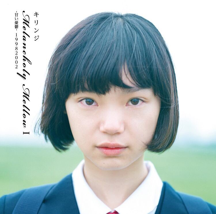 り 中村倫也さんのtik Tokのbgmが キリンジ でそのcdのジャケットがモルちゃん 古川琴音さん らしく もしかして匂わせ と気が気でないオタク 中村倫也 T Co Agauwjbvds Twitter