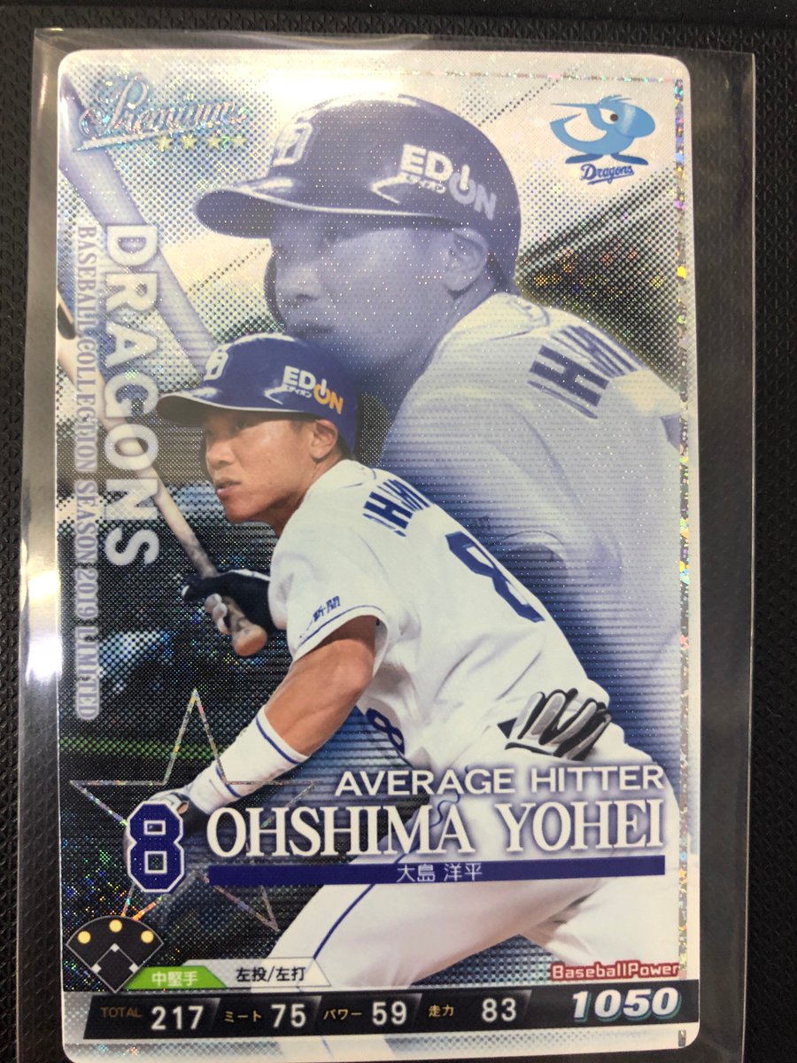 akiba5f's tweet image. 【ベースボールコレクション】商品情報！
2019C5『大島 洋平』入荷致しました！
お探しの方はホビステ秋葉原本店まで！！
お買取もお待ちしております！
#ベースボールコレクション #BBC #BASEBALLCOLLECTION