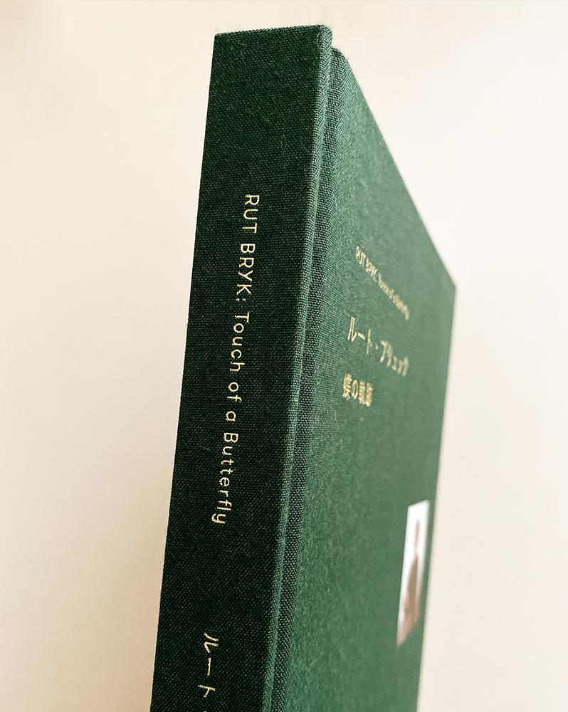 『ルート・ブリュック 蝶の軌跡』
発行:ブルーシープ
ブックデザイン:白い立体
東京ステーションギャラリーでの展示の図録(現在各地巡回中)。
クロス装に弱いので迷わず購入。
#いまここにある本 
https://t.co/u4St9K06cR 