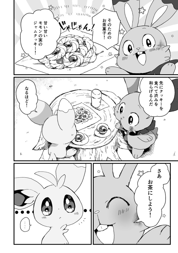 Twoucan ホルビー の注目ツイート イラスト マンガ Twoucan ホルビー の注目ツイート イラスト マンガ