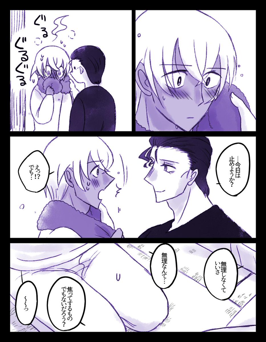 あかーむの初夜の前が大好き(曇りなき眼)1/2(※腐向け赤安) 