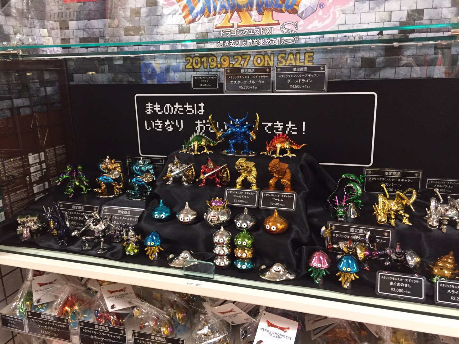 キデイランド大阪梅田店 公式 おもちゃコーナー ドラゴンクエスト グッズキャラバン 19 好評開催中 まものたちも勢揃いしております 人気のスライムダークも再入荷しました ドラクエ ドラゴンクエスト11s キデイランド大阪梅田店 公式 おもちゃコーナー ドラゴンクエスト グッズキャラバン 19 好評開催中 まものたちも勢揃いしております 人気のスライムダークも再入荷しました ドラクエ ドラゴンクエスト11s