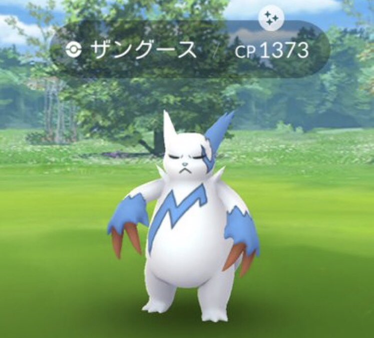 ひかぴか ザングースの色違いも 1 000タップ直前にきたきた ポケモンgo Pokemongo 好きなように Goしよう 世界観光の日 色違いザングース Shinyzangoose T Co Vap0nydpyy Twitter