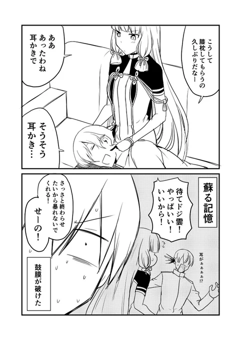 艦これデイズ12 #漫画 #艦隊これくしょん #艦これ #叢雲 #叢雲改二 https://t.co/0PnbDGZ70u 