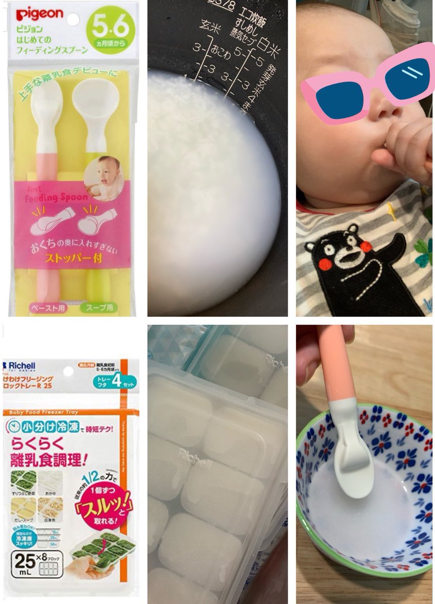 簡単フリージング離乳食レシピ おすすめ品 実際使ったレビュー 蕁麻疹や体の変化に対する対応について ハンドクラフトベビー服 子連れディズニー やお店行ってきたレポ オフ会のまとめ 随時更新予定 Togetter 簡単フリージング離乳食レシピ おすすめ品 実際使ったレビュー 蕁麻疹や体の変化に対する対応について ハンドクラフトベビー服 子連れディズニー やお店行ってきたレポ オフ会のまとめ 随時更新予定 Togetter