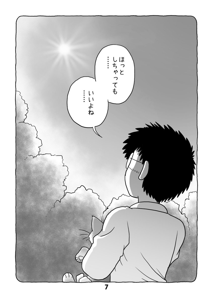 @umiushi256 介護日記マンガ「介護と介護とウツと猫」第10話。2/2。 #介護と介護とウツと猫