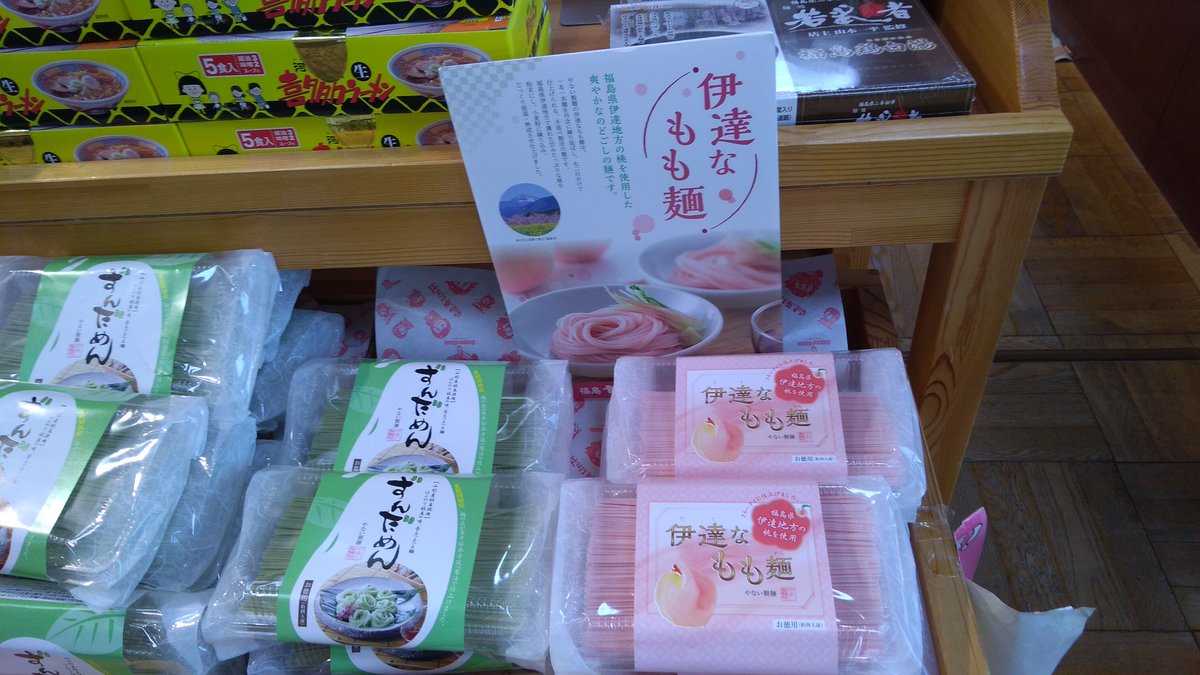 安達ケ原ふるさと村