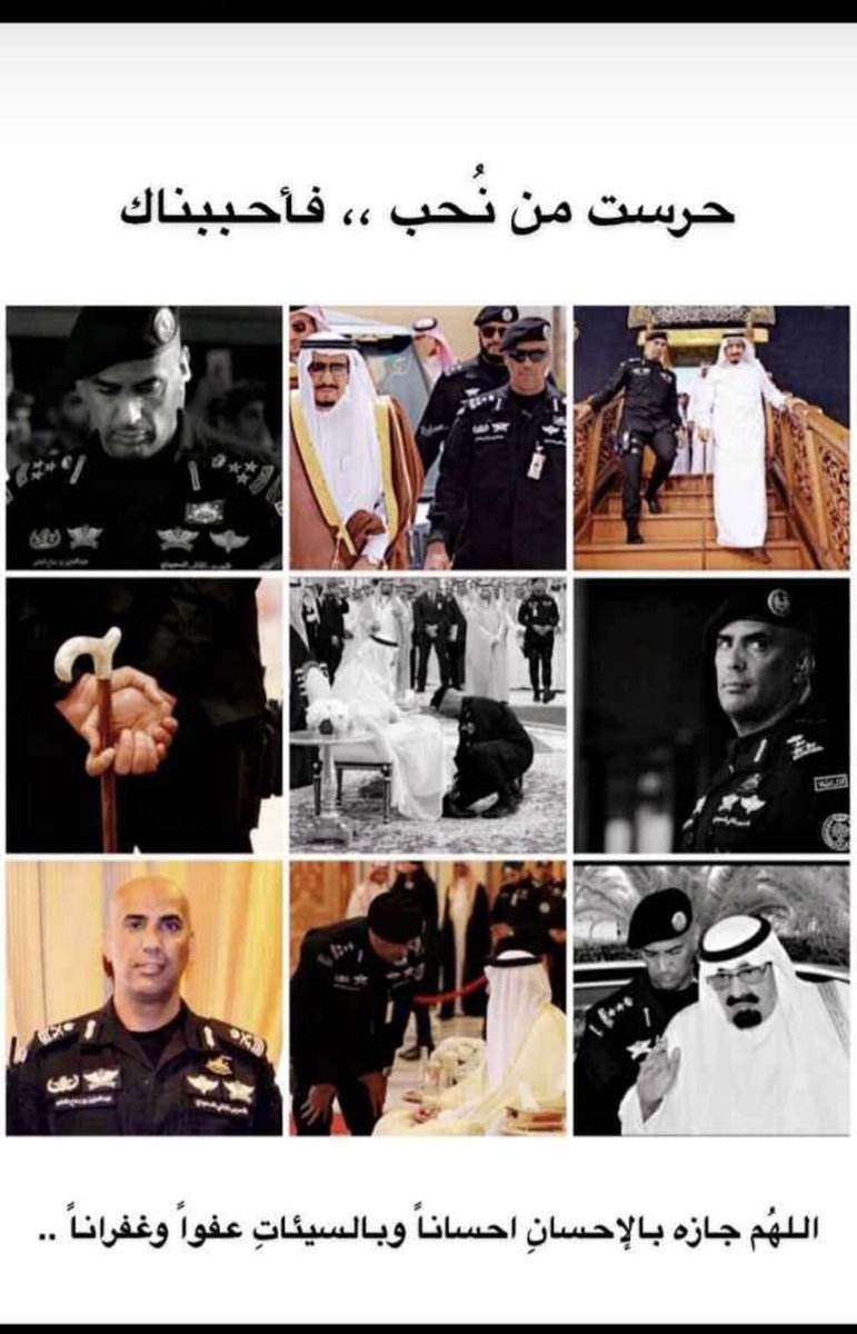 mmm9991m's tweet photo. #عبدالعزيز_الفغم 
الله يرحمه ويسكنه فسيح جناته واحسن الله عزانا جميع💔💔 https://t.co/YHfUwZD7Al