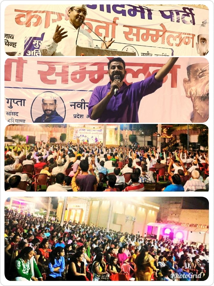 aap_sonepat's tweet image. रात 10 बजे विमल किशोर और उनकी टीम ने सोनीपत विधानसभा कार्यकर्ता सम्मेलन मे उमड़ी भीड़ ने साबित कर दिया पैसे और जुनून की लड़ाई मे जुनून जीतता है। अबकी बार सोनीपत मे @AamAadmiParty परचम लहराएंगी, दिल्ली मॉडल की तर्ज पर विकास होगा @NaveenJaihind @DrSushilKrGupta