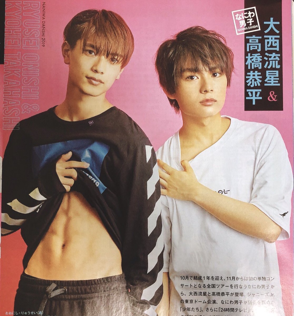 Sno_Sto_Naniwa's tweet photo. ふう、お久しぶりです笑

これからTwitterガチ勢になるんで。
フォローよろしくです笑

#SixTONESのオンナと繋がりたい 
#SnowMan担さんと繋がりたい 
#なにわ男子担と繋がりたい 
#7MEN侍担と繋がりたい
#いいねかRTで気になった人フォローする https://t.co/NXRcRrEKWO