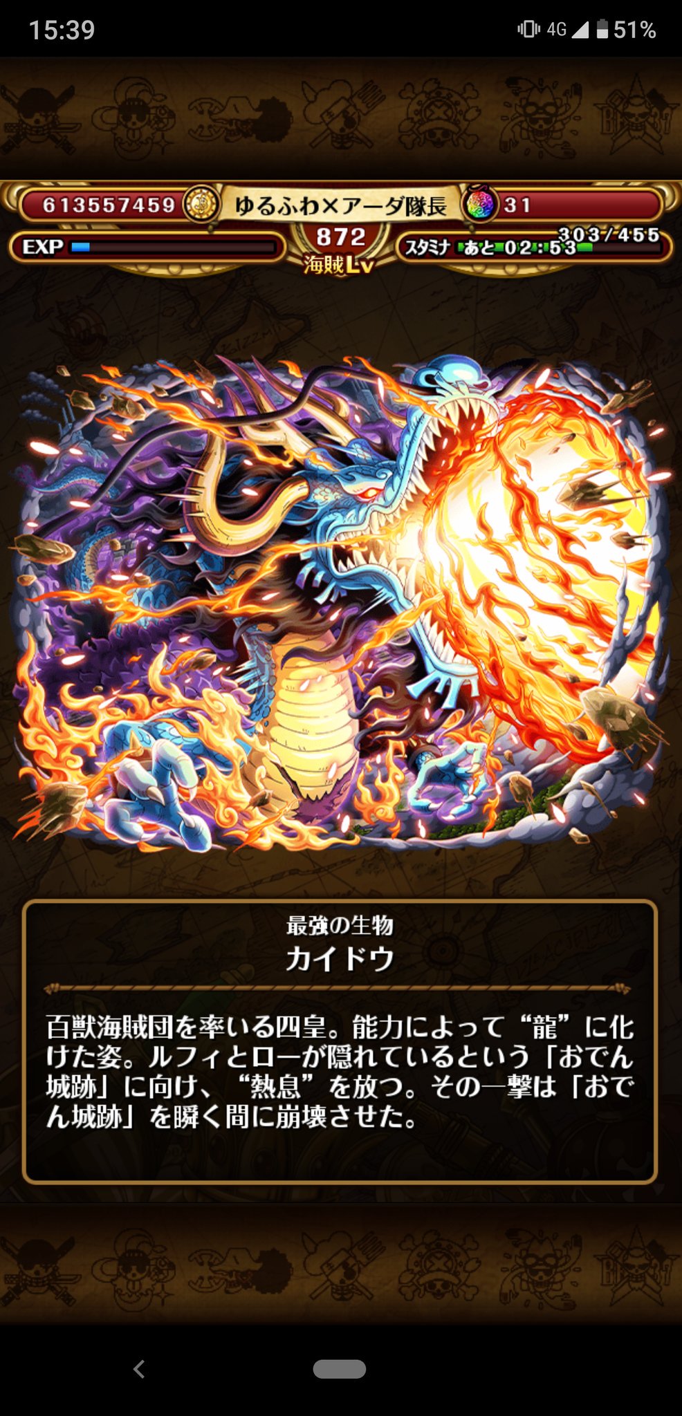最高同盟 アーダ隊長 トレクルの時代は新たな時代へ トレクルの攻略には カイドウ 海賊のレベル上げは ジャック アイテム回収には バギー この３体が新たな時代を作る トレクル T Co Dddm2dogdy Twitter
