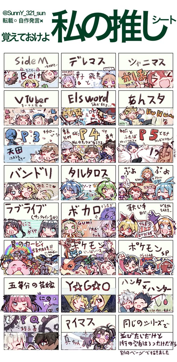 ずっとこれを書きがかった!
推しシートと一緒に新しい固定です

#ジョジ民の輪
#ヒメヒナ履歴書 
#私の推しシート 