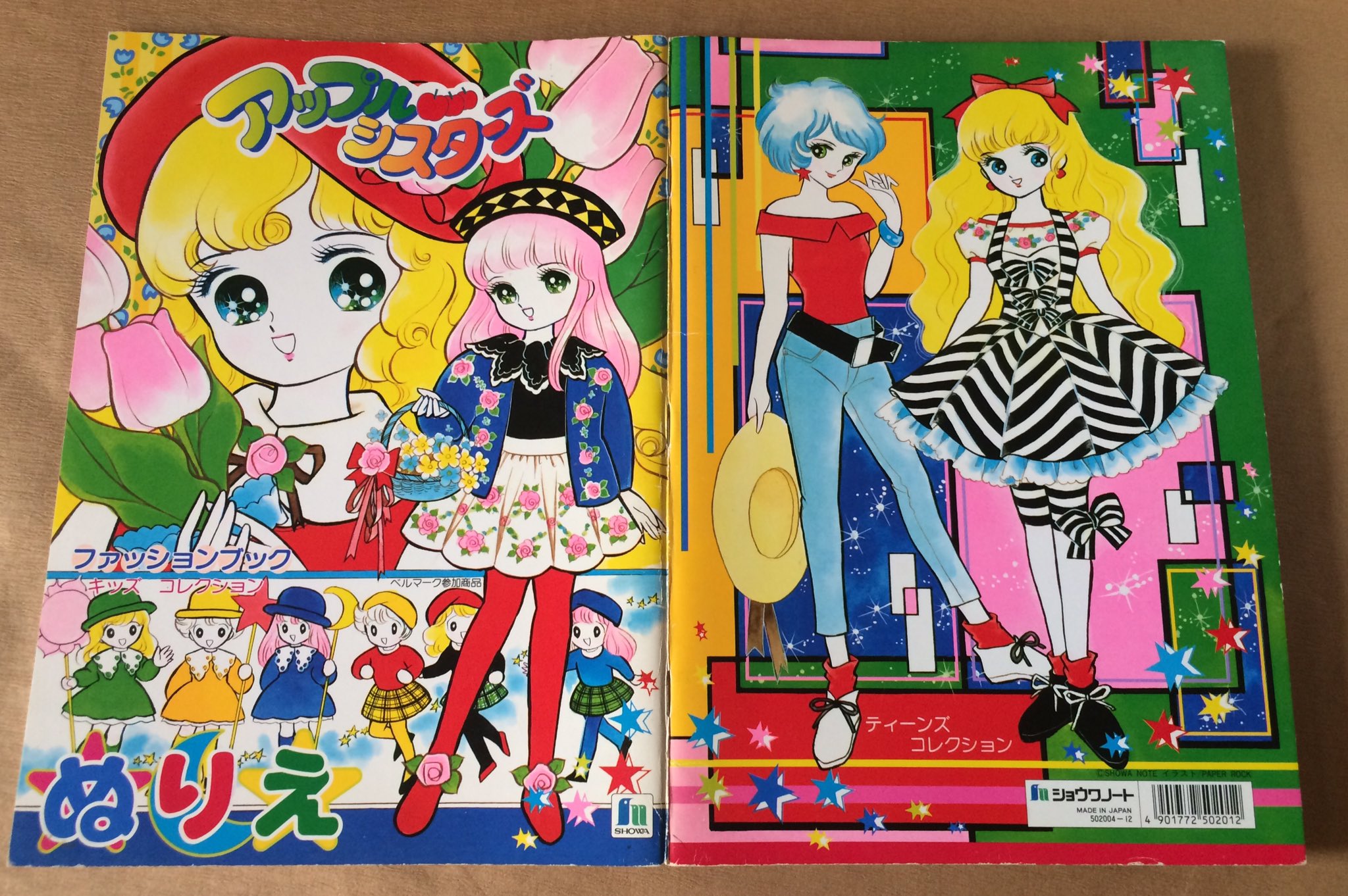ショウワノート ふしぎのくにのプリティドーリィ ぬりえ