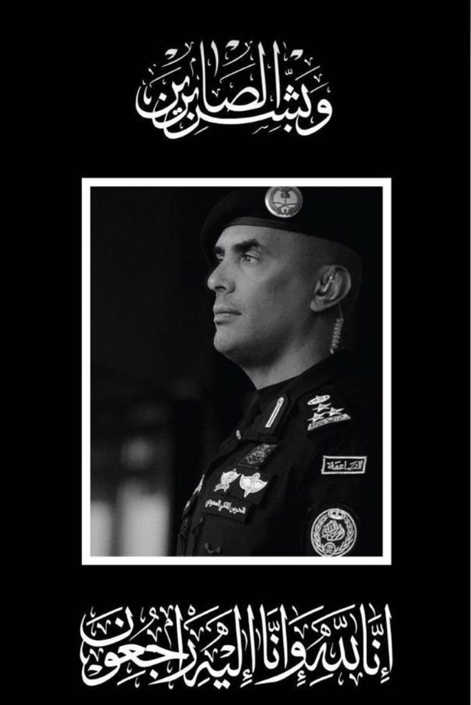 moqady123's tweet photo. لا حول ولا قوة الا بالله وانا لله وانا اليه راجعون غفر الله ل #عبدالعزيز_الفغم واسكنه فسيح جناته https://t.co/Fv4Pidd6S6