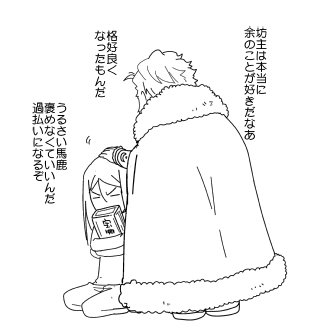 昔描いた仲良しイスカンダルとウェイバー色々 