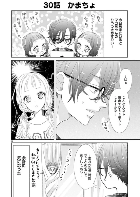 仲良し兄妹のどっちかが一人暮らしするって言ったら…な話 