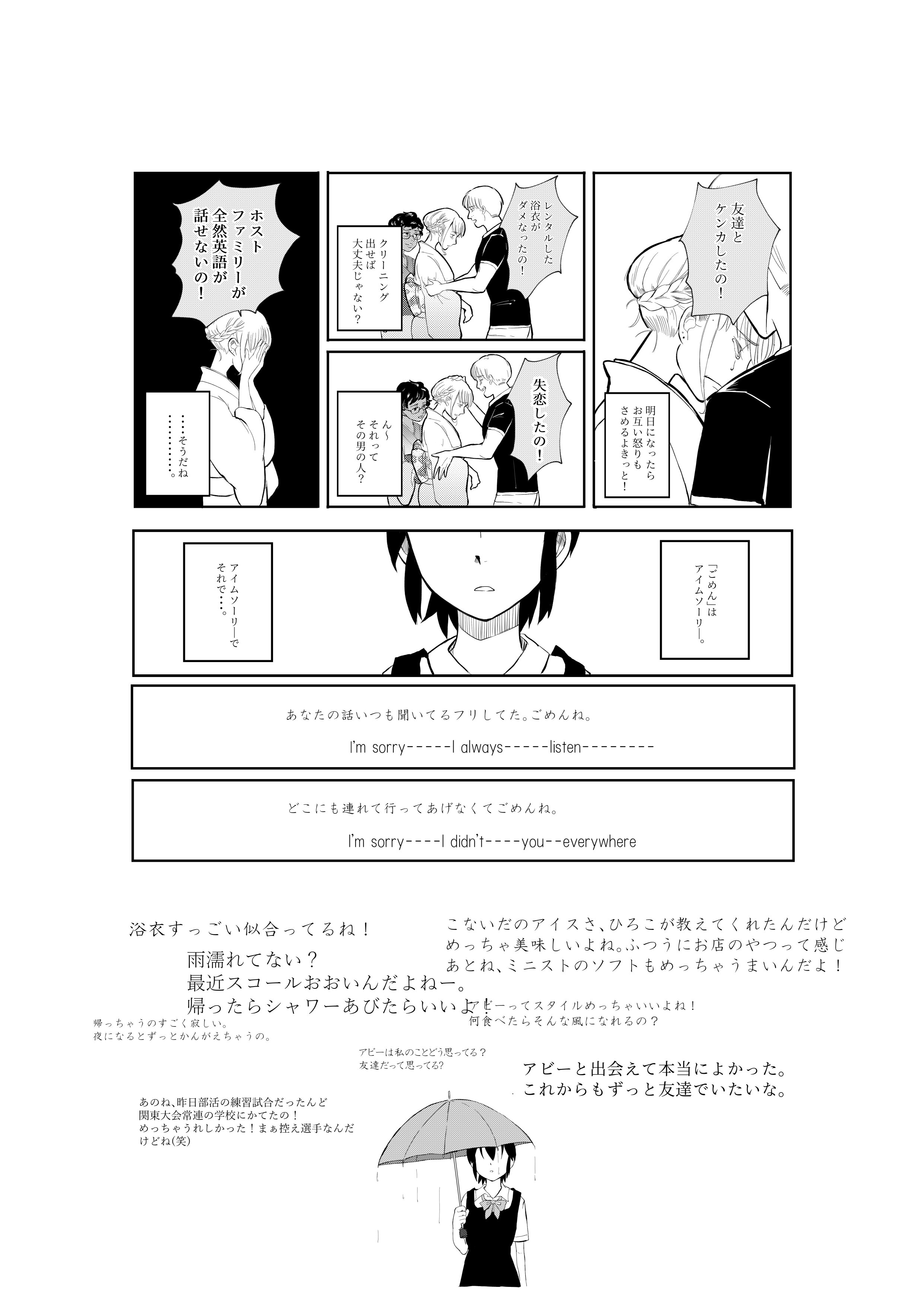 飯島いちる 創作漫画 英語が苦手な女子中学生の家にアメリカの少女がホームスティに来る話 6 8 T Co Xwu0rflqmw Twitter