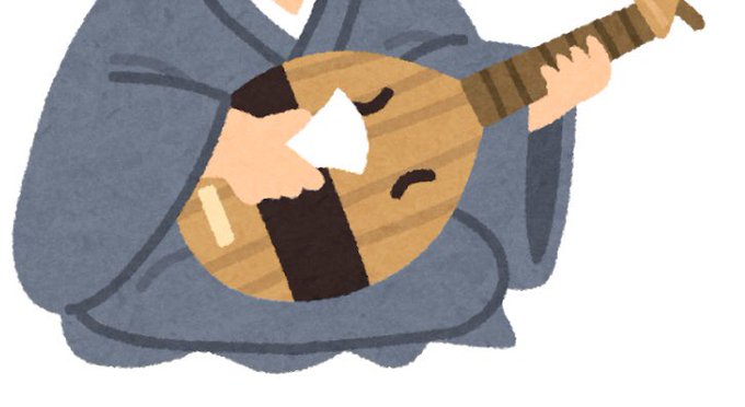 南北朝と琵琶の越境のtwitterイラスト検索結果 古い順 南北朝と琵琶の越境のtwitterイラスト検索結果 古い順