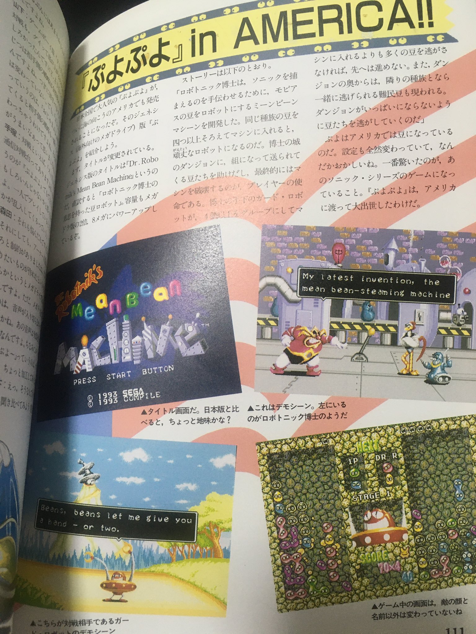 たぼ メガドライブミニの北米バージョン Sega Genesis Mini 届いた Dr Robotnik S Mean Bean Machineという北米版ぷよぷよがお目当て ぷよぷよが豆になっていて ソニック シリーズという扱い 言語設定でぷよぷよも遊べる メガドライブミニには たぼ メガドライブミニの北米バージョン Sega Genesis Mini 届いた Dr Robotnik S Mean Bean Machineという北米版ぷよぷよがお目当て ぷよぷよが豆になっていて ソニック シリーズという扱い 言語設定でぷよぷよも遊べる メガドライブミニには