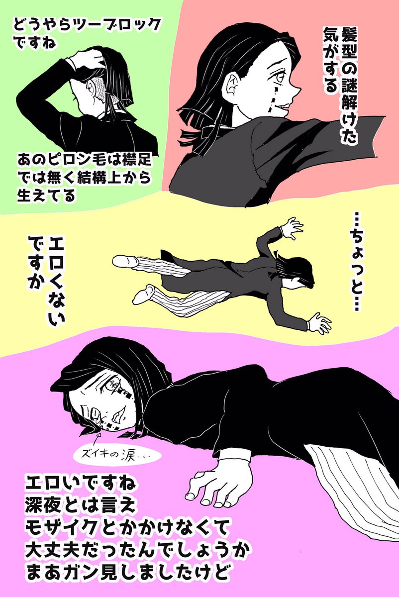朝、鬼滅アニメを観て出勤する時は「私意外と冷静だな」と思ったのですが昼休みにさっきの描いて仕事が終わるなりこんなものを描いてるからあまり冷静とは言えないかもしれない…魘夢、魘夢が好きなんや…!