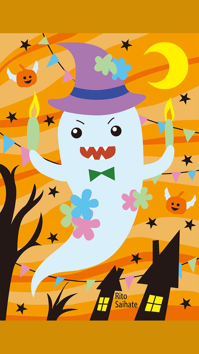 さいはてりと イラストレーター 過去絵 ハロウィン ハロウィーン Halloween Iphone Iphone待ち受け 待ち受け 待ち受け画面 待受 スマホ待ち受け イラスト イラストレーター お仕事募集中 Iphone待ち受けハロウィン 過去絵 T Co