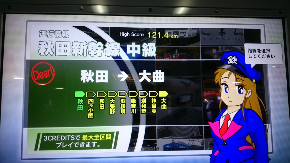 クモハ785 引越し完了 On Twitter 秋田新幹線中級 プレイヤーネーム クモハ785行脚士 久しぶりすぎて減速信号点灯 Ats確認やらかす ほくほく線の復活を期待してます 路線走破 電車でgo