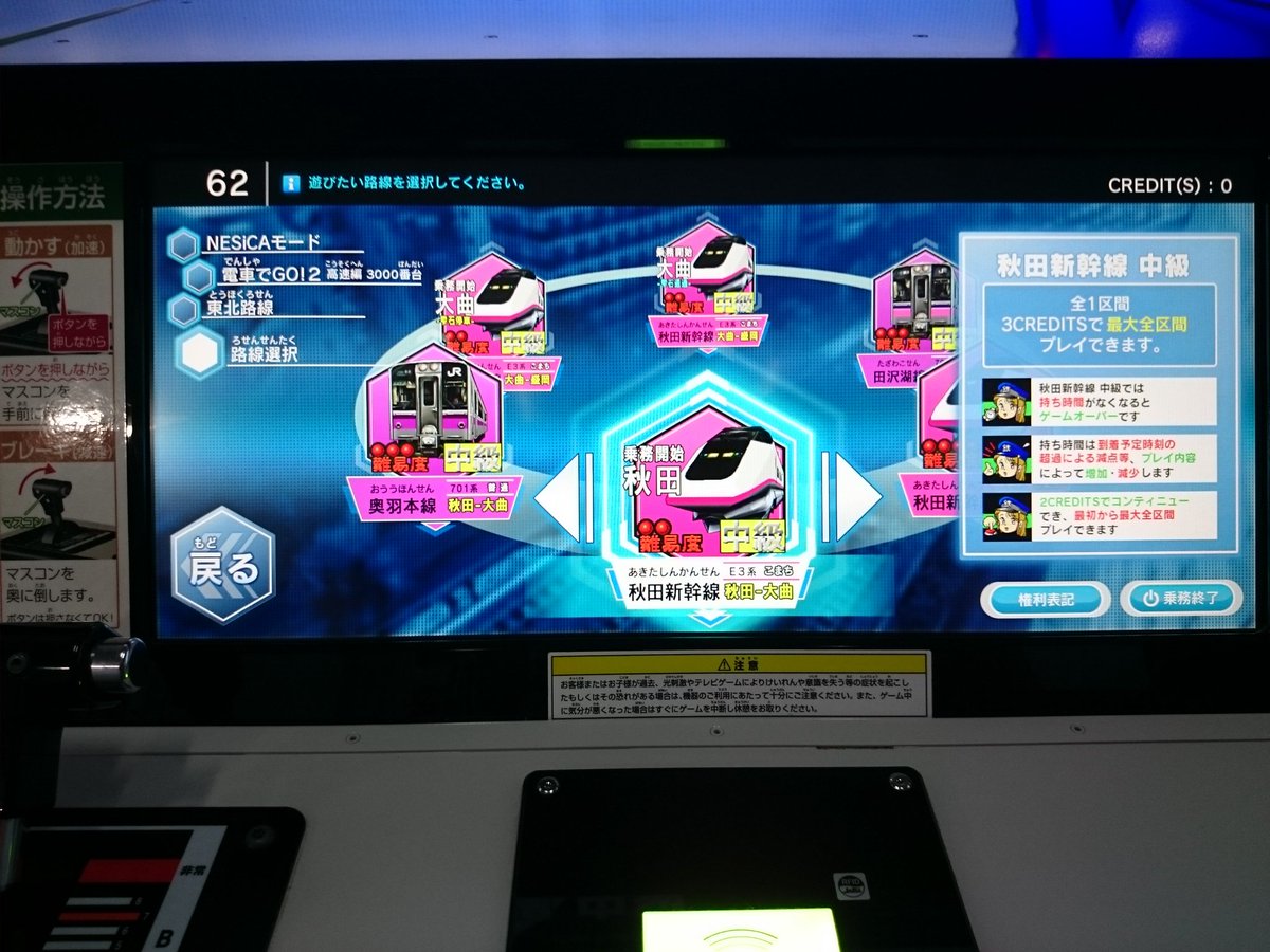 クモハ785 引越し完了 On Twitter 秋田新幹線中級 プレイヤーネーム クモハ785行脚士 久しぶりすぎて減速信号点灯 Ats確認やらかす ほくほく線の復活を期待してます 路線走破 電車でgo
