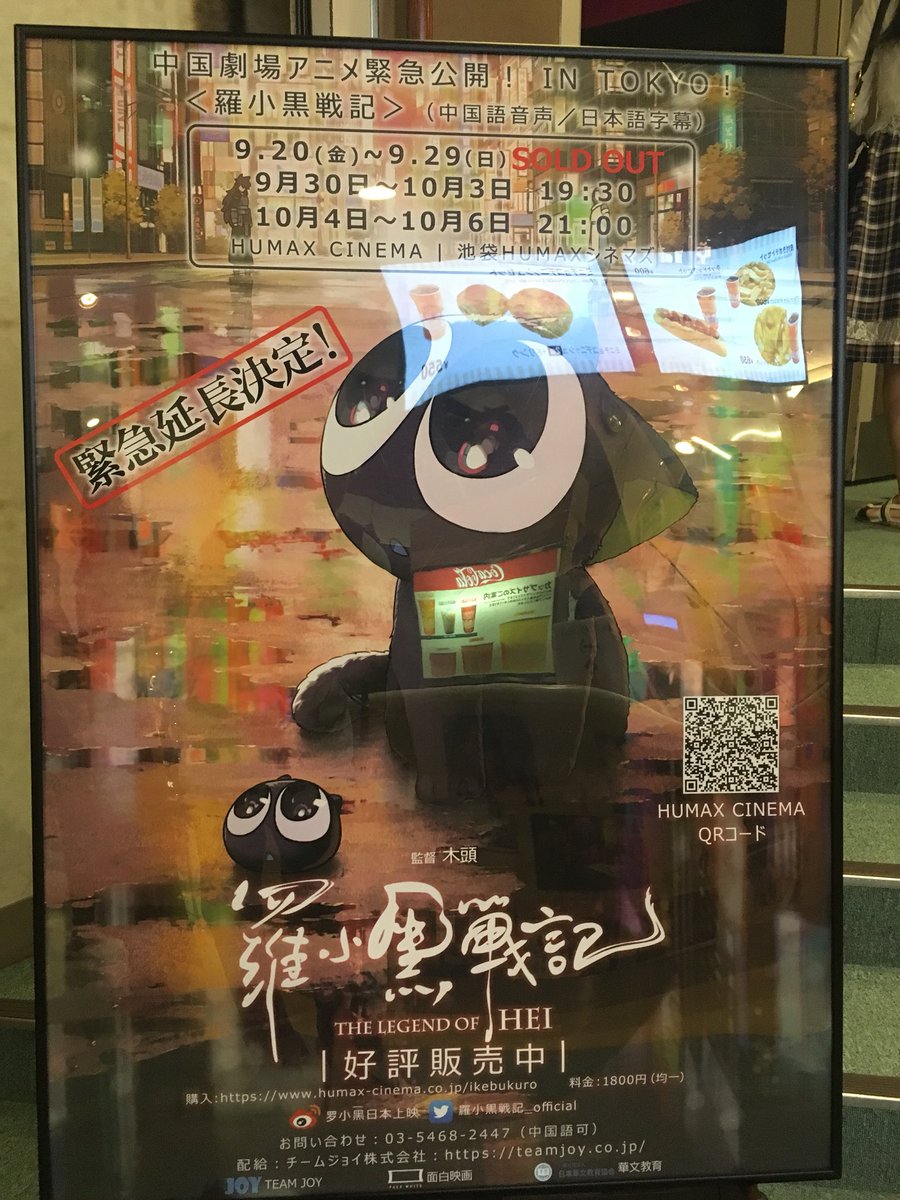 けみかけ 羅小黒戦記マジ傑作 今日までのアクション作画系アニメ映画の頂点 全てのヒーロー映画 アクション作画ファンは絶対に観た方が良い ってか全国拡大上映して ギャグもアクションも小気味良い ラストバトルはマジやばい 10年前の日本のアニメが けみかけ 羅小黒戦記マジ傑作 今日までのアクション作画系アニメ映画の頂点 全てのヒーロー映画 アクション作画ファンは絶対に観た方が良い ってか全国拡大上映して ギャグもアクションも小気味良い ラストバトルはマジやばい 10年前の日本のアニメが