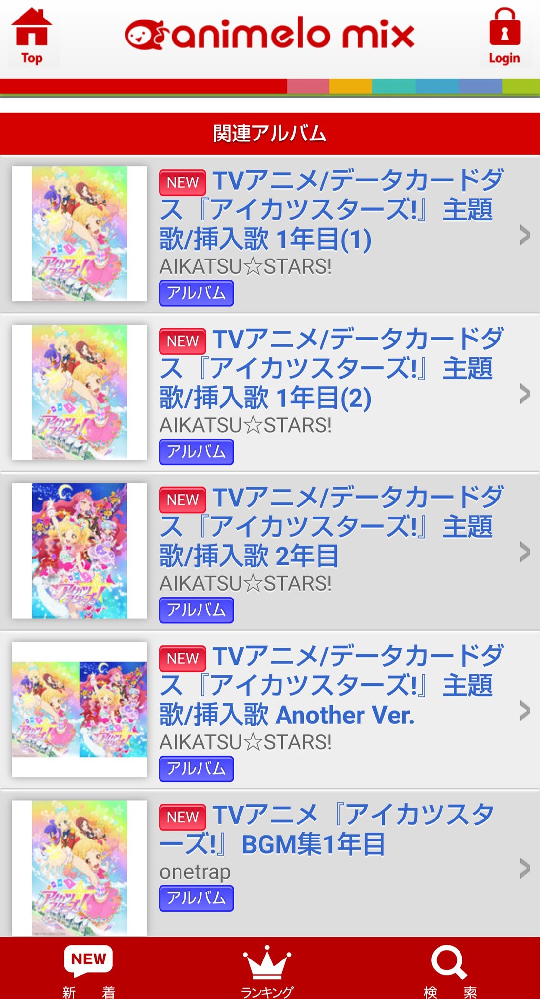 ট ইট র Candyrainbow ホントだアイスタのフル配信始まってる アイカツスターズ感謝祭 ট ইট র Candyrainbow ホントだアイスタのフル配信始まってる アイカツスターズ感謝祭