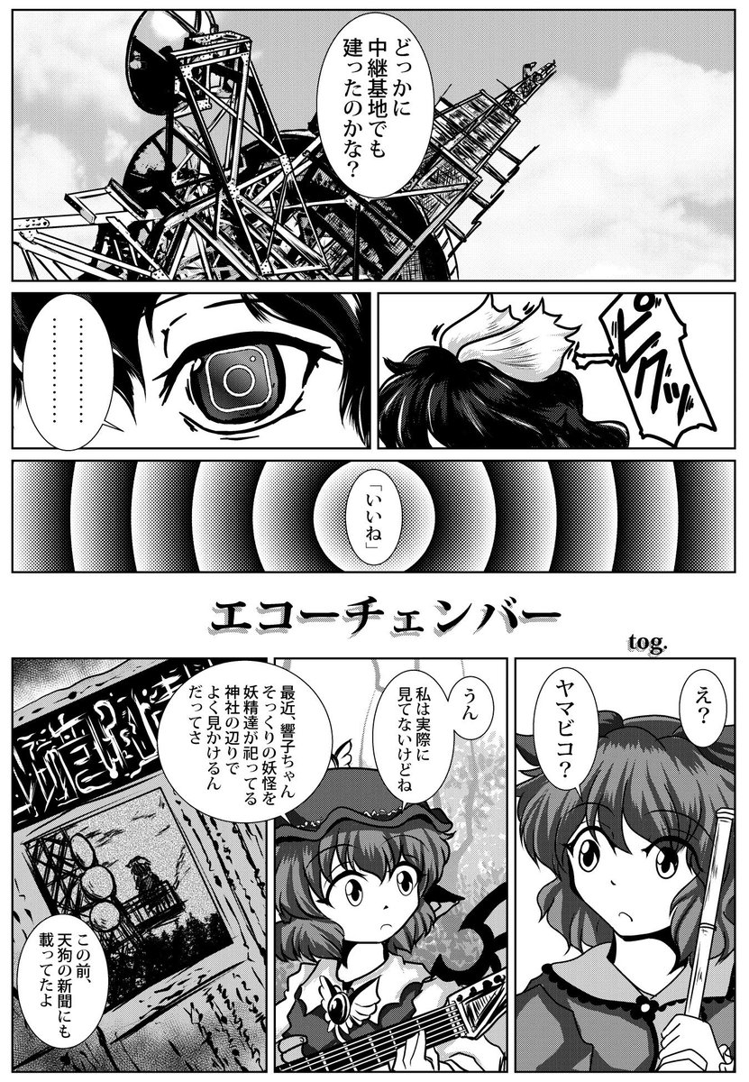 まだ半分ぐらいしか出来てないのに秋例大祭の新刊サンプルを上げちまうんだぜ、ワイルドだろぉ～（1/2） 