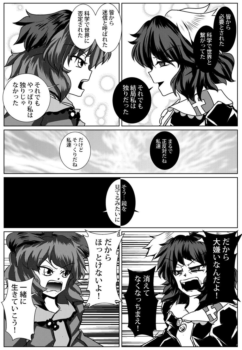 まだ半分ぐらいしか出来てないのに秋例大祭の新刊サンプルを上げちまうんだぜ、ワイルドだろぉ～（2/2） 