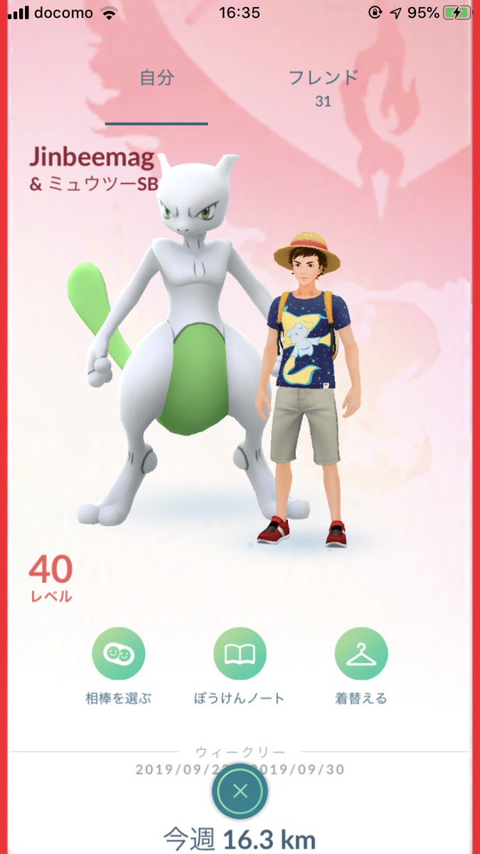 マグ Magnolia ポケgo長野 V Twitter 長野県のポケモンgoのフレンド募集 活動範囲はプロフ参照お願いします タスクは ついでですw ポケモンgoフレンド募集 長野県