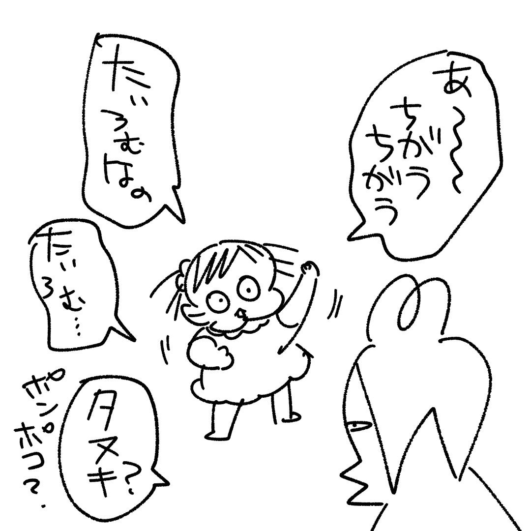 次やってたとき『あっ！たいこムーンだ！』って言ったら『ごりら‼️』と返された。
#育児漫画 