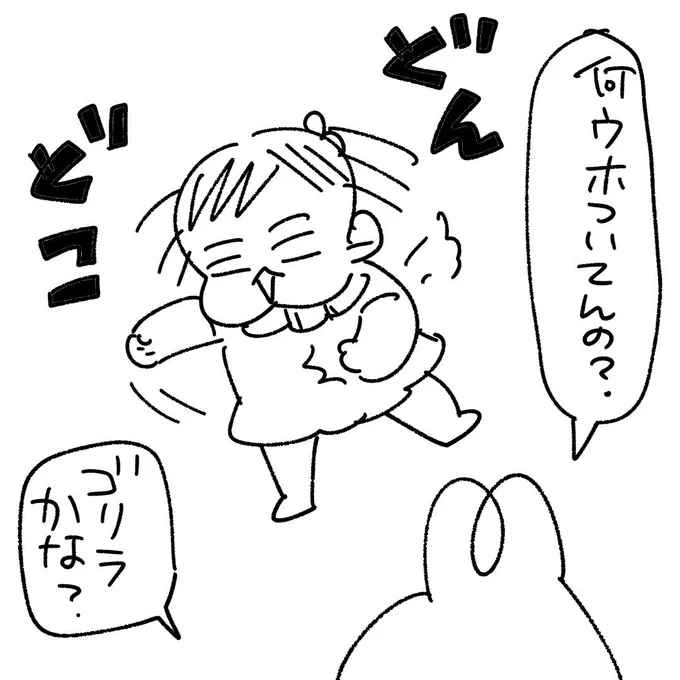 次やってたとき『あっ！たいこムーンだ！』って言ったら『ごりら‼️』と返された。
#育児漫画 