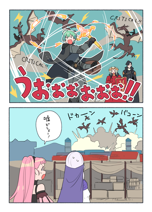 ネタバレ!黒鷲ルートのデアドラこんな感じだったってだけの絵 