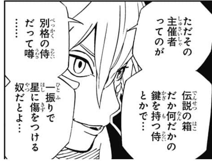 ぐんぐにる Twitter પર サムライ8 19話 感想 そして問題とされている今週の冒頭1p目なのですが 一コマ目は先週のヒキと同じですが 2コマ目で大きな裂け目がある星ではなく何故か月らしき衛星の方にカメラがズームアップしていますね Wj43