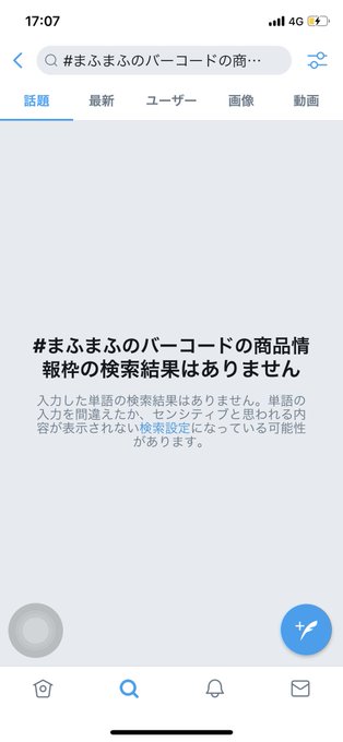 まふまふ の評価や評判 感想など みんなの反応を1時間ごとにまとめて紹介 ついラン