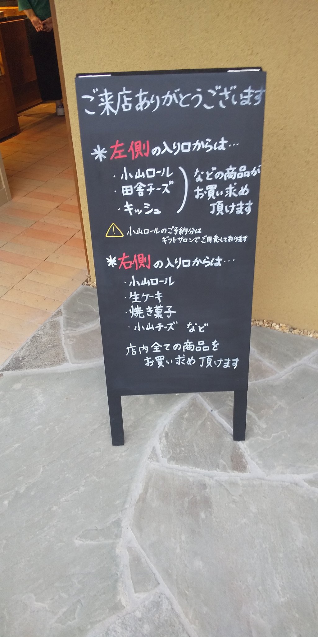 中国制造ゆりと On Twitter 喫茶ステラと死神の蝶 聖地巡礼 兵庫県三田市 パティシエ エス コヤマ 未発売作品 雑誌bugbugにて背景掲載 途中案内板や警備員が立つほど有名店らしい ゆずソフト 喫茶ステラと死神の蝶 Https T Co Bsghxtucbi Twitter