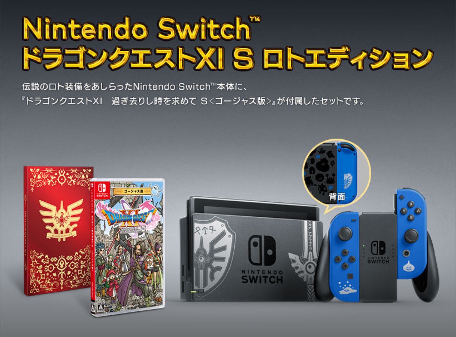 Amazon.co.jp: Nintendo Switch ドラゴンクエストXI S ロト