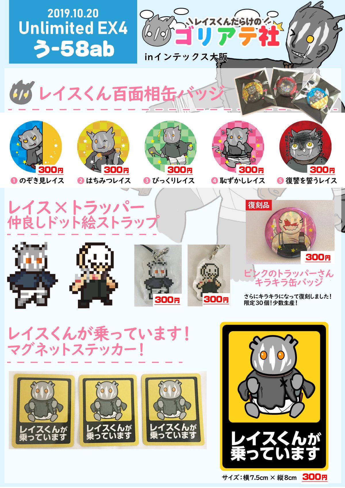 大阪開催 Unlimitedex4 洋ゲーオンリー に参加するよ レイスだらけのゴリアテ社 来てね ゴリアテ アニメ ゲームブログ