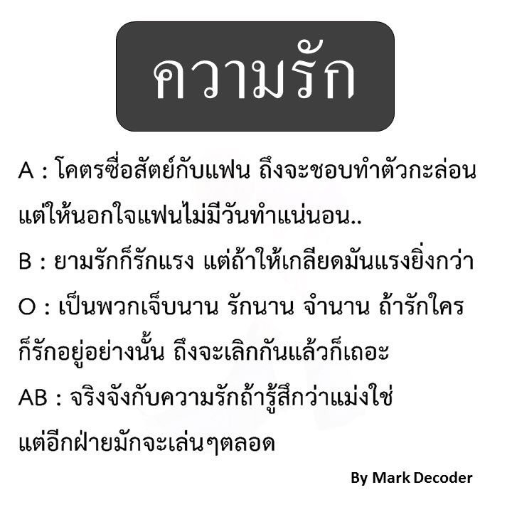 _baekhox's tweet photo. กรุ๊ปเลือดบอกนิสัย 

ตรงมั้ยไม่รู้ ลองอ่านดู https://t.co/nkmK9UWewm