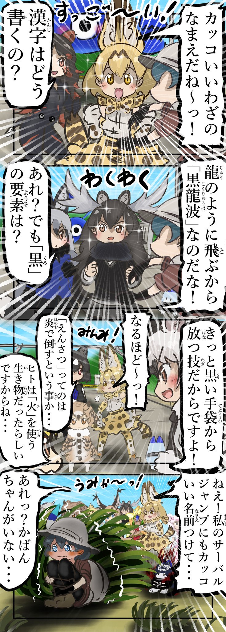 カコミスル 耳の良いサーバル 再 けものフレンズ カコミスル 耳の良いサーバル 再 けものフレンズ