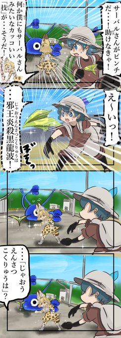 カコミスル P8hmiuhyw1kuf6c さんの漫画 1075作目 ツイコミ 仮