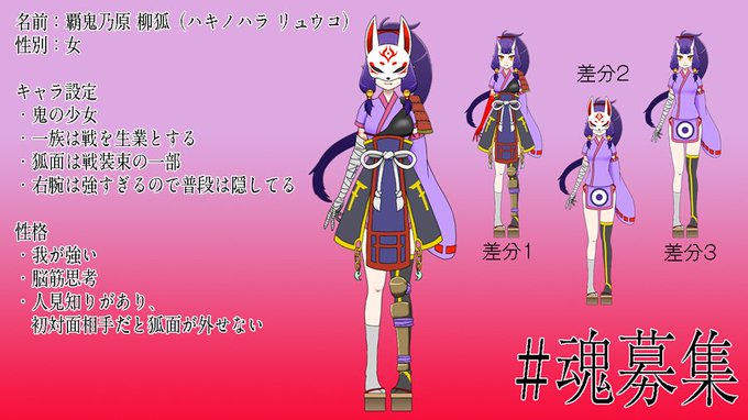 狐面のtwitterイラスト検索結果 古い順 狐面のtwitterイラスト検索結果 古い順