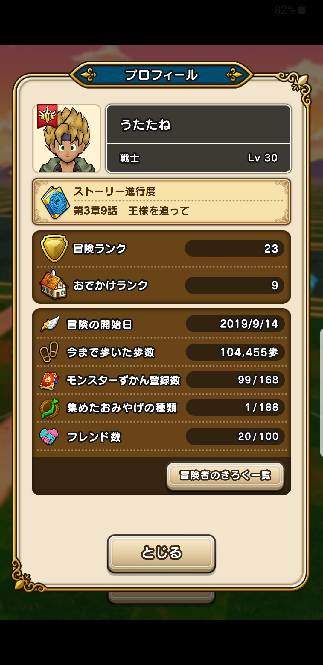 ドラクエウォーク位置偽装 Twitter Search Twitter