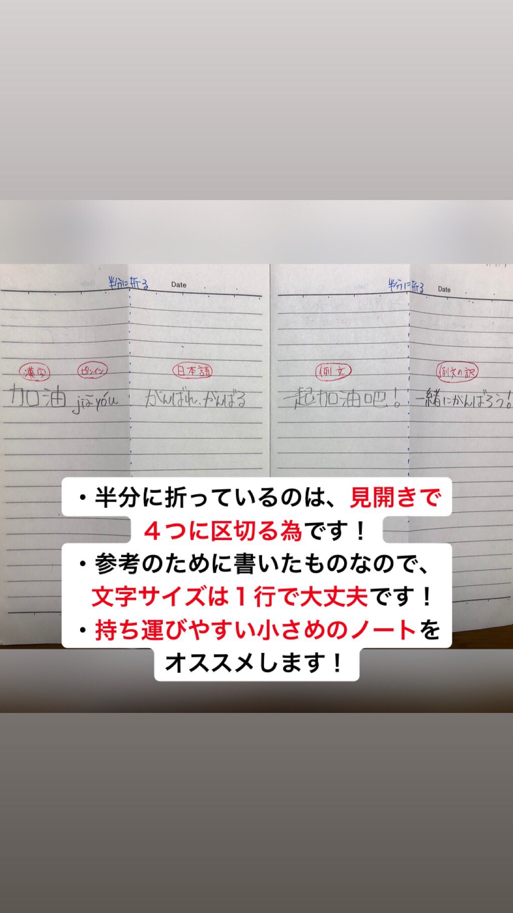 ユウカ 中国語講師 単語ノートの作り方 どんなに教科書の単語を 必死に覚えても使うときに浮かばない 単語帳を眺めても 覚えてる気がしない 見開きで観れる 自分だけの単語ノート T Co 8jlofdxf0y Twitter