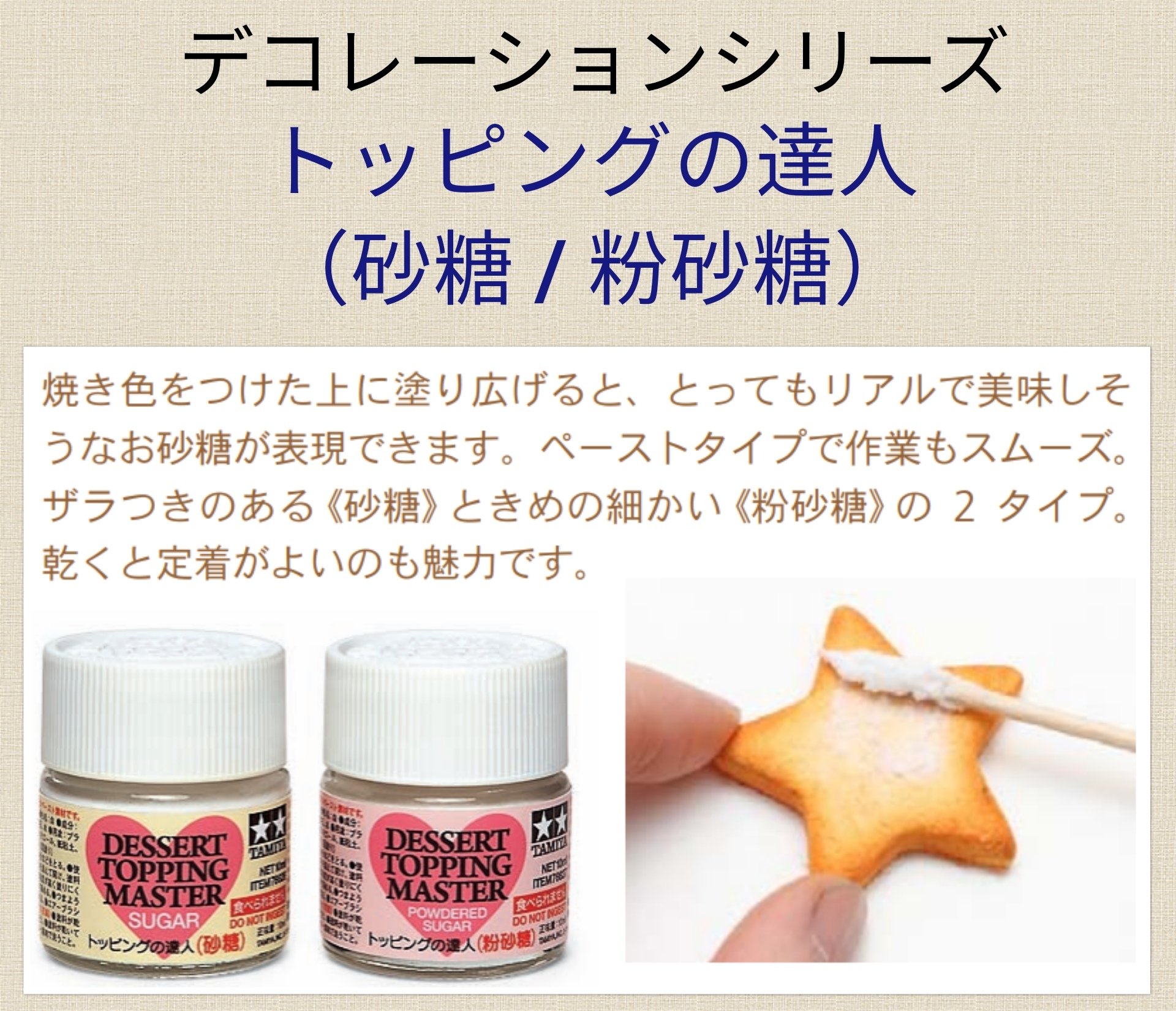 最大93%OFFクーポン まとめて16点セット⭐️タミヤデコレーション