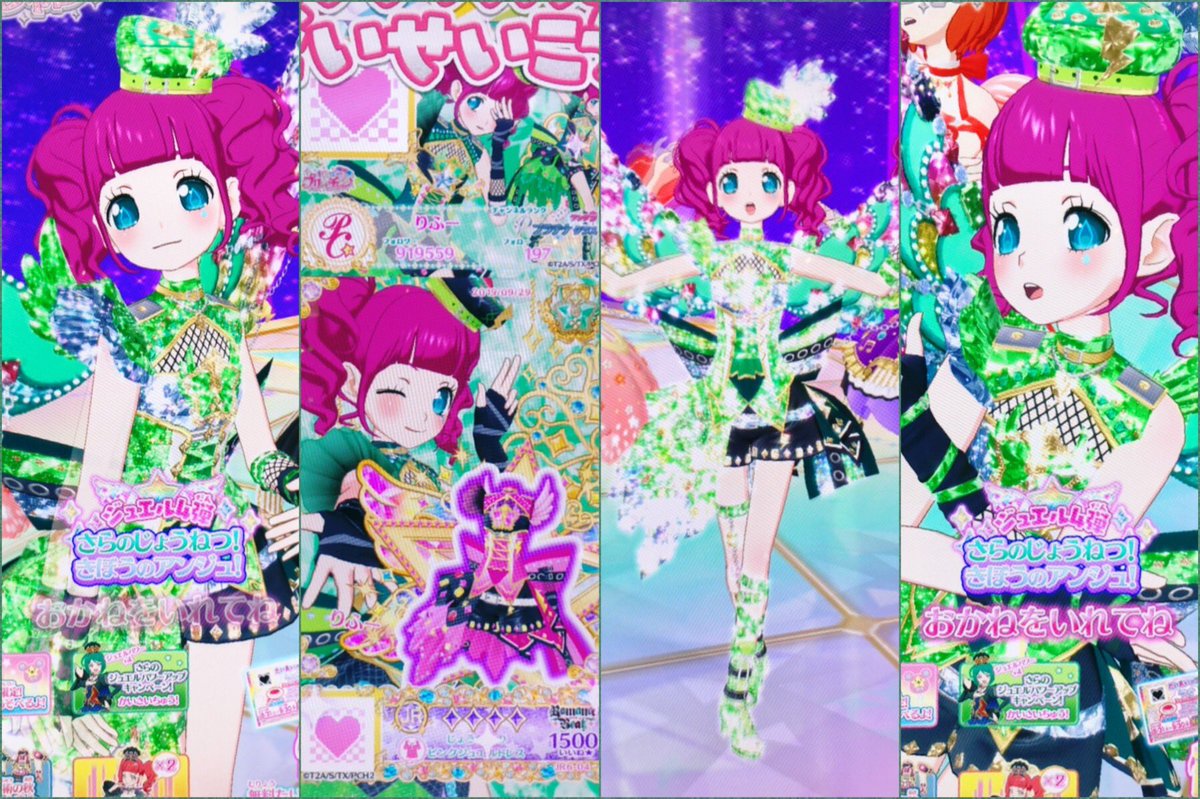 じょうねつのジュエルコーデかわいい！一番好きなジュエルコーデです！